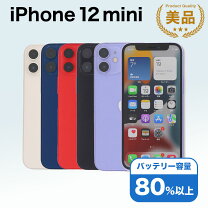 楽天市場】iphone12 mini simフリーの通販