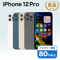 楽天市場】iphone12 256 ゴールドの通販
