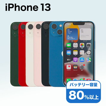 楽天市場】未使用〜中古 iPhone13 Pro Max 128GB/256GB/512GB/1TB SIM 