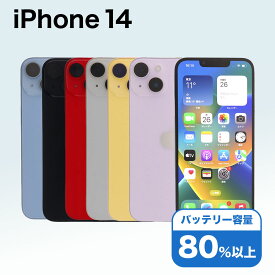 【中古】 iPhone 14 A2881 128GB SIMフリー [Cランク] アイフォン Apple アップル バッテリー リユース 中古 スマホ スマートフォン 携帯 本体 端末 長持ち 保証付き 即日発送 白ロム 赤ロム保証 美品 高品質 挑戦中 当日発送 初期化 済み 最安値 挑戦