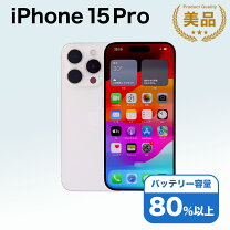 楽天市場】iphone15pro 中古の通販