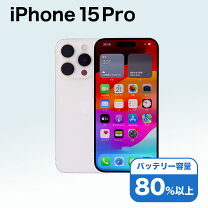 楽天市場】iphone15 pro（容量（内蔵ストレージ）128GB 