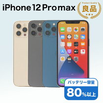 楽天市場】iphone12promax 中古 simフリーの通販