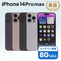 楽天市場】iphone 14 pro max（機能（SIMカード）SIMフリー）の通販