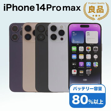 お話中です｣iPhone12Pro 256GB SIMフリー バッテリー88% 楽天市場 