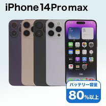 楽天市場】iphone14pro 本体（スマートフォン本体｜スマートフォン 