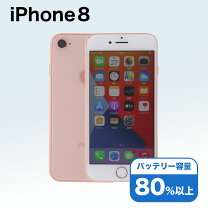 楽天市場】iphone8 simフリー 新品同様の通販