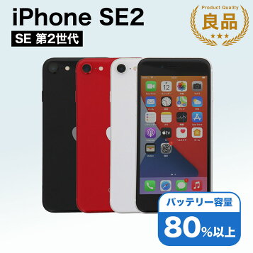 楽天市場】【中古】SIMフリー Apple iPhoneSE 64GB Black (第2世代 
