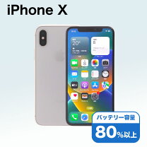 楽天市場】iphonex 本体 美品 simフリーの通販