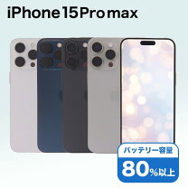 楽天市場】iphone15 本体（容量（内蔵ストレージ）512GB ～）の通販
