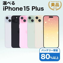 楽天市場】iphone15 plus 128gbの通販