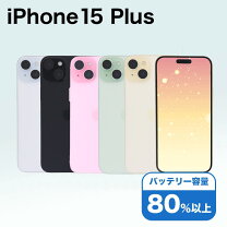 楽天市場】iphone15 本体 simフリーの通販