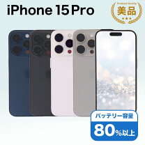 楽天市場】iphone 15 pro（機能（SIMカード）SIMフリー）の通販