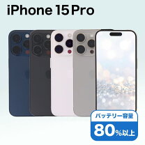 楽天市場】iphone15 pro 本体 simフリーの通販