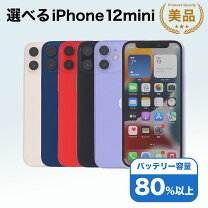 楽天市場】iphone 12 simフリー 128gbの通販