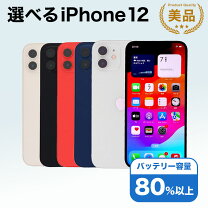 楽天市場】iphone12 本体 ホワイトの通販
