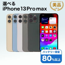 楽天市場】iphone 13 pro max 本体（機能（SIMカード）SIMフリー）の通販
