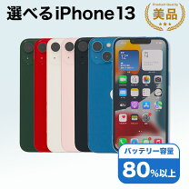 楽天市場】iphone13（メーカーアップル）の通販