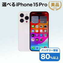 楽天市場】iphone15pro 本体の通販