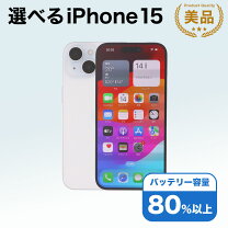 楽天市場】iphone15 本体（スマートフォン・タブレット）の通販