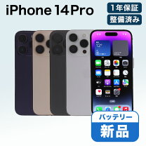 楽天市場】iphone 14 pro 256gbの通販