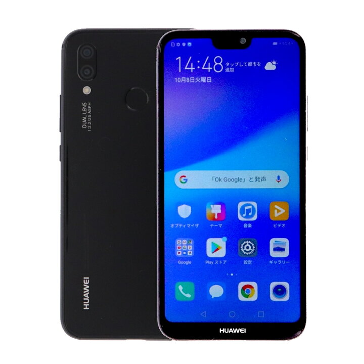 楽天市場】【中古】 Huawei P20 Lite ANE-LX2J 32GB SIMフリー [C 