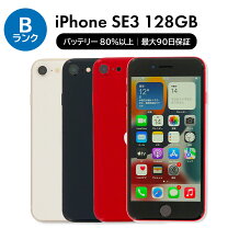 楽天市場】iphone se3 128gbの通販