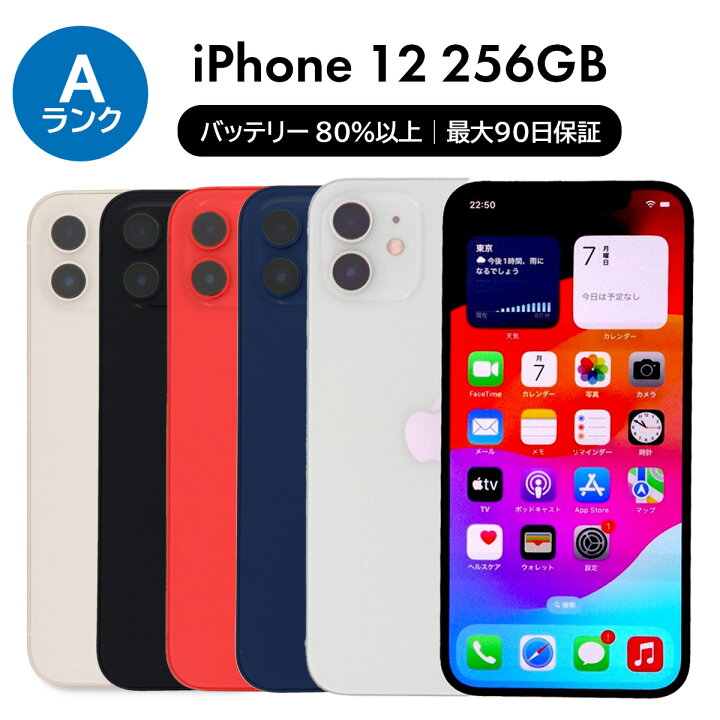 楽天市場】【中古】Apple iPhone 12 A2402 256GB SIMフリー [Aランク  