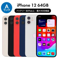 楽天市場】iphone 中古（メーカーアップル・機種・対応機種iPhone 12 