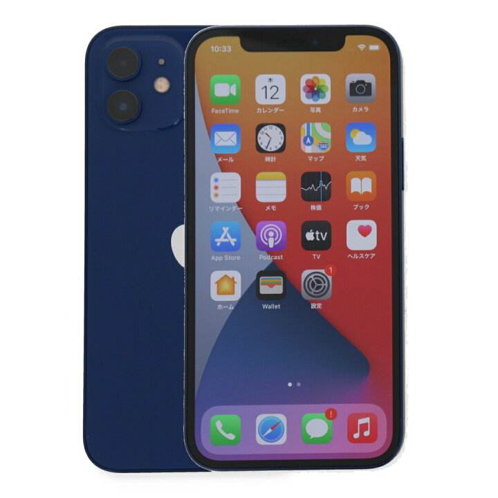 充電ケーブル付 iPhone 12 Pro 128GB SIMフリー 中古 スマホ  