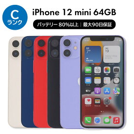【中古】Apple iPhone 12 mini A2398 64GB SIMフリー [Cランク] 中古スマホ 中古 スマホ スマートフォン 本体 端末 保証付き 即日発送