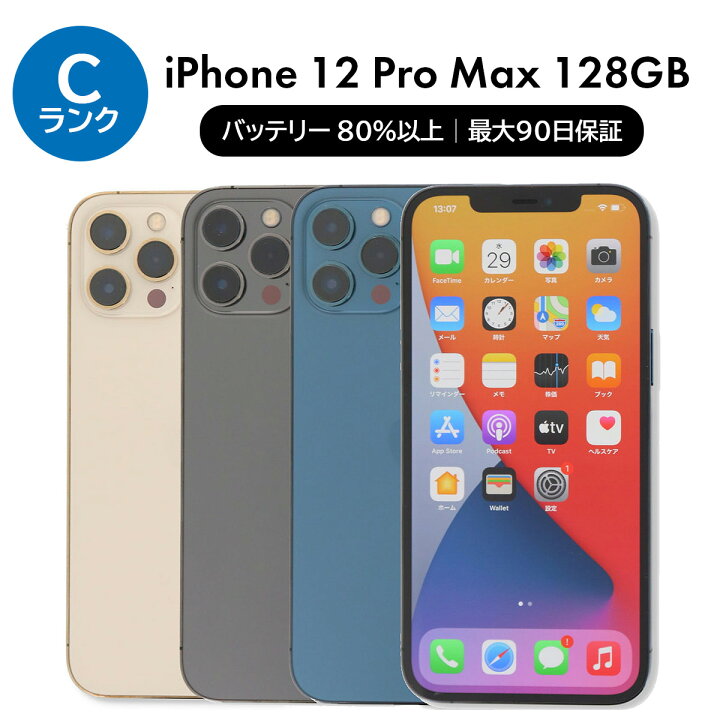 楽天市場】【中古】Apple iPhone 12 Pro Max A2410 128GB SIMフリー [C  