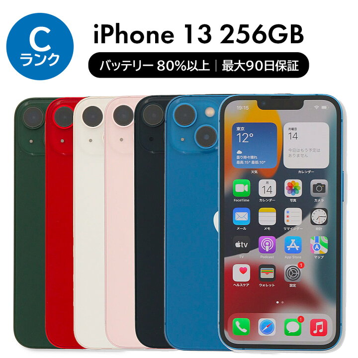 楽天市場】【中古】Apple iPhone 13 A2631 256GB SIMフリー [Cランク