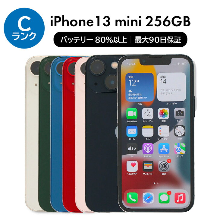 楽天市場】【中古】Apple iPhone 13 mini A2626 256GB SIMフリー [C
