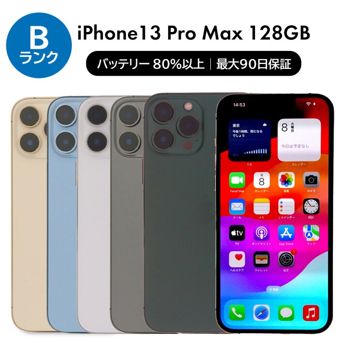 楽天市場】【中古】Apple iPhone 13 Pro Max A2641 128GB SIMフリー [B 