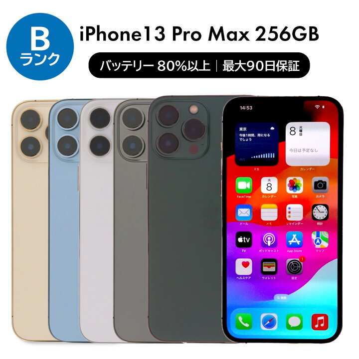 楽天市場】【中古】 iPhone 13 Pro Max A2641 256GB SIMフリー [B 