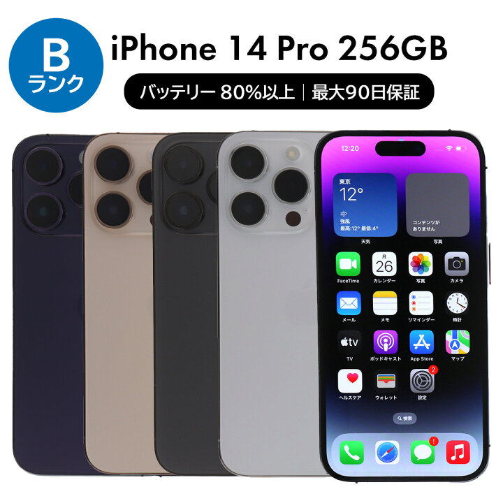 楽天市場】【中古】 Apple iPhone 14 Pro A2889 256GB SIMフリー [B  