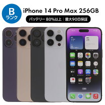 楽天市場】iPhone 14 Pro 256GB simフリーの通販 
