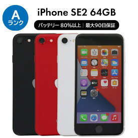 【500円引きクーポン】【中古】Apple iPhone SE 2 第2世代 A2296 64GB SIMフリー [Aランク] 中古スマホ 中古 スマホ スマートフォン 本体 端末 保証付き 美品 即日発送 CP5