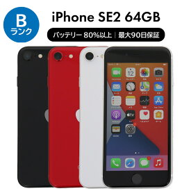 【500円引きクーポン】【中古】Apple iPhone SE 2 第2世代 A2296 64GB SIMフリー [Bランク] 中古スマホ 中古 スマホ スマートフォン 本体 端末 保証付き 即日発送 CP5