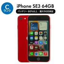 楽天市場】iphone se 第3世代（スマートフォン本体｜スマートフォン 