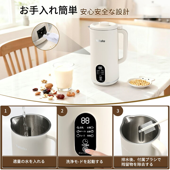 楽天市場】豆乳メーカー 全自動 豆乳機 800ml 10枚刃 豆乳メーカー 