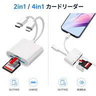 カードリーダー SDカードリーダー 2in1 4in1 iPhone Type-C USB対応 SD TFカード OTG機能 写真 動画 デー…