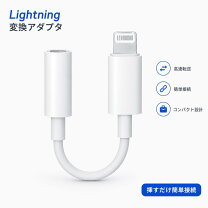 楽天市場】iphone12 イヤホンジャック アダプタの通販