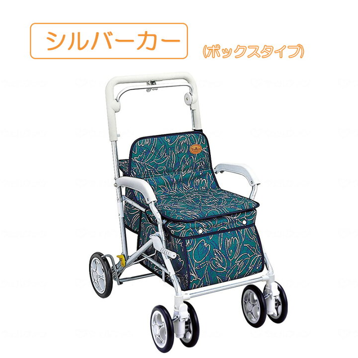 楽天市場】歩行車 シルバーカー ボックスタイプ 2WAY 手押し車 