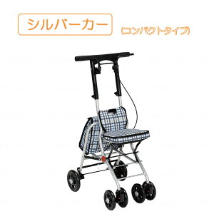 シルバーカー コンパクトタイプ 手押し車 おしゃれ 軽量 3WAY ワンタッチ 杖傘止めベルト ハンドブレーキ付き 簡単操作 高さ調整可 安心座れ 歩行補助車 高齢者 老人 シプール