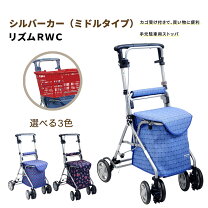 楽天市場】歩行器 高齢者 かごの通販