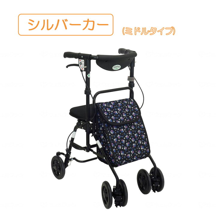 楽天市場】歩行車 シルバーカー ミドルタイプ 2WAY 手押し車 おしゃれ 