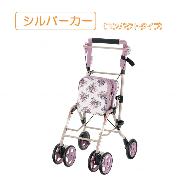 楽天市場】歩行車 シルバーカー コンパクトタイプ 手押し車 おしゃれ 