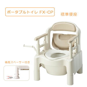 安寿ポータブルトイレ」の人気商品一覧・価格比較 - 価格.com